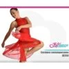 Costume Danza Contemporanea